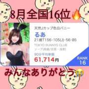 ヒメ日記 2026/08/19 12:04 投稿 るあ TOKYO BUNNYS CLUB