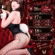 ヒメ日記 2026/09/15 00:53 投稿 るあ TOKYO BUNNYS CLUB