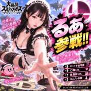 ヒメ日記 2026/09/15 07:43 投稿 るあ TOKYO BUNNYS CLUB