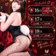 ヒメ日記 2026/09/16 01:43 投稿 るあ TOKYO BUNNYS CLUB