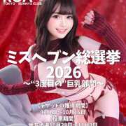 ヒメ日記 2026/09/27 04:33 投稿 るあ TOKYO BUNNYS CLUB