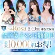 ヒメ日記 2026/06/19 15:06 投稿 水瀬なえ【驚愕！Jカップ爆乳】 Club Rosa