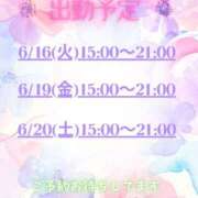 ヒメ日記 2026/06/16 12:05 投稿 アンジュ 鶯谷人妻ヘブン