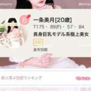 ヒメ日記 2026/06/08 17:56 投稿 一条美月 皇帝別館（こうていべっかん）