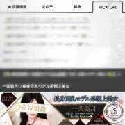 ヒメ日記 2026/07/10 19:26 投稿 一条美月 皇帝別館（こうていべっかん）