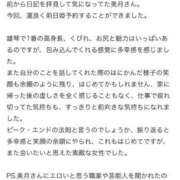 ヒメ日記 2026/07/12 20:46 投稿 一条美月 皇帝別館（こうていべっかん）