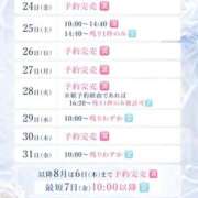 ヒメ日記 2026/07/24 08:36 投稿 一条美月 皇帝別館（こうていべっかん）