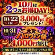 ヒメ日記 2026/10/01 00:03 投稿 あいら モアグループ大宮人妻花壇