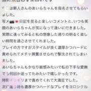 ヒメ日記 2026/06/10 09:42 投稿 あいら モアグループ春日部人妻城
