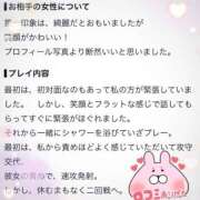 ヒメ日記 2026/07/14 21:57 投稿 あいら モアグループ春日部人妻城