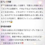 ヒメ日記 2026/08/22 20:01 投稿 あいら モアグループ春日部人妻城