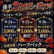ヒメ日記 2026/09/03 16:09 投稿 あいら モアグループ春日部人妻城