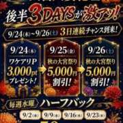 ヒメ日記 2026/09/22 14:17 投稿 あいら モアグループ春日部人妻城