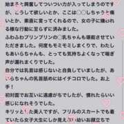 ヒメ日記 2026/10/07 21:15 投稿 あいら モアグループ春日部人妻城