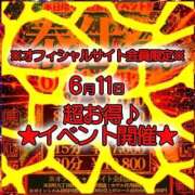 ヒメ日記 2026/06/10 13:24 投稿 やよい 谷町豊満奉仕倶楽部
