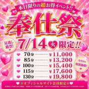 ヒメ日記 2026/07/14 11:34 投稿 やよい 谷町豊満奉仕倶楽部