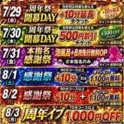 ヒメ日記 2026/07/29 13:54 投稿 やよい 谷町豊満奉仕倶楽部