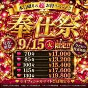 ヒメ日記 2026/09/15 17:24 投稿 やよい 谷町豊満奉仕倶楽部