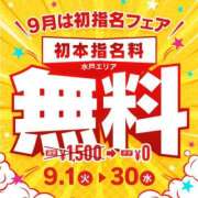 ヒメ日記 2026/08/15 18:00 投稿 えれな 華椿(水戸)