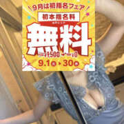 えれな 8/15 🫶❤️ 華椿(水戸)