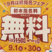 ヒメ日記 2026/09/17 09:39 投稿 えれな 華椿(水戸)
