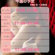 ヒメ日記 2026/08/31 09:00 投稿 りかこ 花夫人