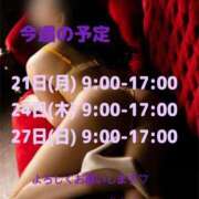 ヒメ日記 2026/09/21 08:11 投稿 りかこ 花夫人