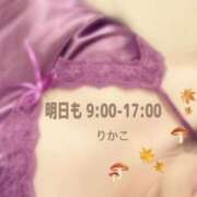 ヒメ日記 2026/09/30 18:01 投稿 りかこ 花夫人