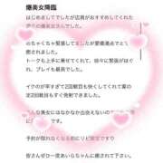 ヒメ日記 2026/06/06 14:46 投稿 柚木あいら 五反田ウルトラファンタジー