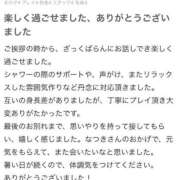なつき 【お礼写メ日記】 プレミアリーグ