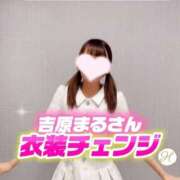 ヒメ日記 2026/07/29 23:06 投稿 まる ハピネス東京 吉原店