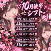ヒメ日記 2026/10/13 00:06 投稿 まる ハピネス東京 吉原店