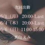ヒメ日記 2026/05/30 18:18 投稿 真白えみ ミセスの癒しエステ