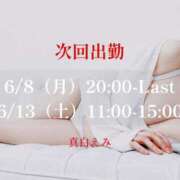 ヒメ日記 2026/06/08 11:57 投稿 真白えみ ミセスの癒しエステ