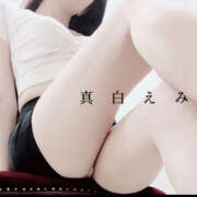 ヒメ日記 2026/06/20 13:00 投稿 真白えみ ミセスの癒しエステ