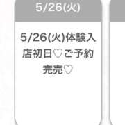 ヒメ日記 2026/05/27 00:27 投稿 さく★純真無垢なFカップ素人★ 渋谷S級素人清楚系デリヘル chloe