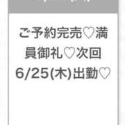 ヒメ日記 2026/06/24 04:26 投稿 さく★純真無垢なFカップ素人★ 渋谷S級素人清楚系デリヘル chloe