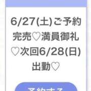 ヒメ日記 2026/06/28 04:11 投稿 さく★純真無垢なFカップ素人★ 渋谷S級素人清楚系デリヘル chloe
