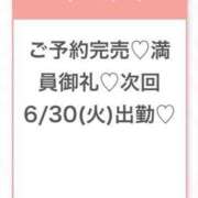 ヒメ日記 2026/06/29 04:43 投稿 さく★純真無垢なFカップ素人★ 渋谷S級素人清楚系デリヘル chloe