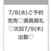 ヒメ日記 2026/07/09 04:34 投稿 さく★純真無垢なFカップ素人★ 渋谷S級素人清楚系デリヘル chloe