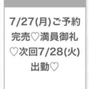 ヒメ日記 2026/07/28 04:49 投稿 さく★純真無垢なFカップ素人★ 渋谷S級素人清楚系デリヘル chloe