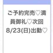 ヒメ日記 2026/08/23 04:53 投稿 さく★純真無垢なFカップ素人★ S級素人清楚系デリヘル chloe