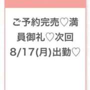 ヒメ日記 2026/08/17 05:13 投稿 さく★純真無垢なFカップ素人★ Chloe五反田本店　S級素人清楚系デリヘル