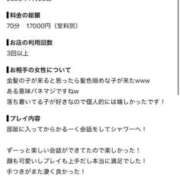 ヒメ日記 2026/07/28 22:09 投稿 リセ◆NEXT在籍◆ ワンダーホール24in幕張