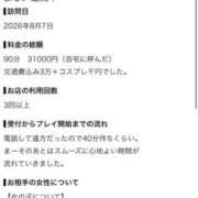ヒメ日記 2026/08/28 00:11 投稿 リセ◆NEXT在籍◆ ワンダーホール24