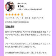 ヒメ日記 2026/06/03 20:49 投稿 まりか 若妻淫乱倶楽部 久喜店