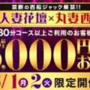 ヒメ日記 2026/06/01 23:24 投稿 麗乃【れの】 丸妻 西船橋店