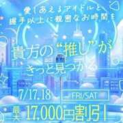 ヒメ日記 2026/07/18 09:59 投稿 瀬川はる 池袋パラダイス