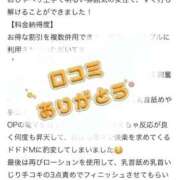 あんな 【お礼写メ日記】 宮城仙南ちゃんこ