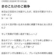 あんり クチコミのおれい♡ モアグループ丸妻厚木店